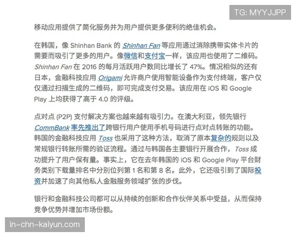 俱乐部财务透明度报告提升投资者与球迷信任度，俱乐部收益情况